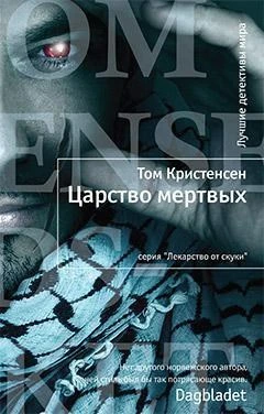 Царство мертвых 295572467