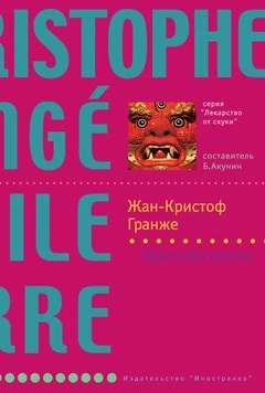 Братство камня (Лекарство от скуки) 1341563089