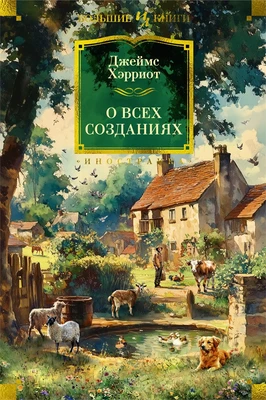 О всех созданиях 1871945876