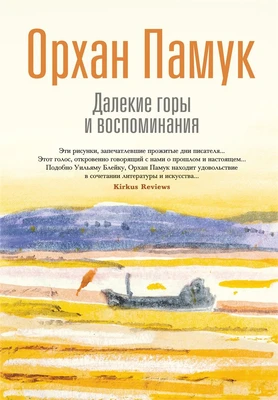 Далекие горы и воспоминания 1192583930