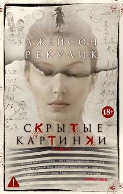 Скрытые картинки (мягкая обложка) 1599412122