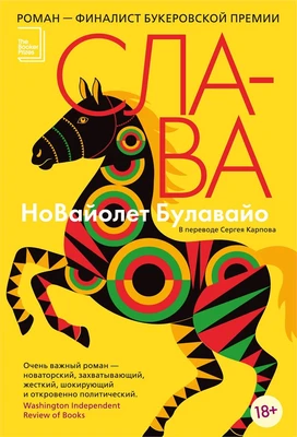 Слава 1046195278