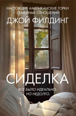 Сиделка 1294261741