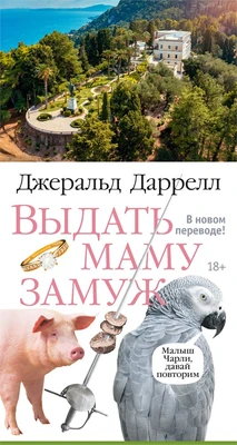 Выдать маму замуж 475168025