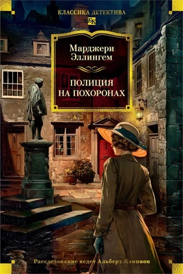 Полиция на похоронах 176147901