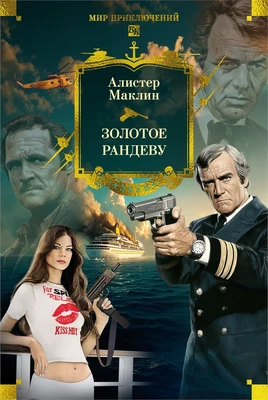 Золотое рандеву 275018948
