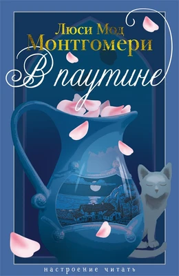 В паутине 882890859