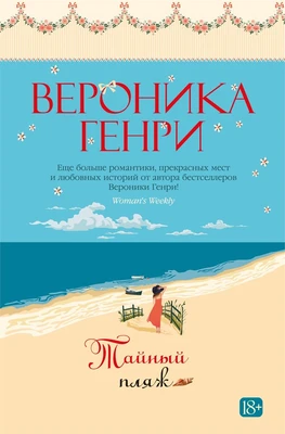 Тайный пляж 1884308149