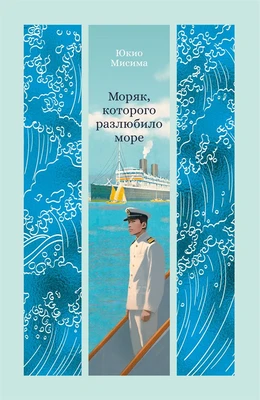 Моряк, которого разлюбило море (твердый) 46987932
