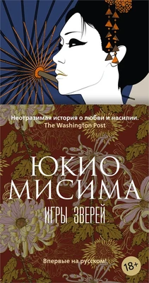 Игры зверей (твердый) 1227640634