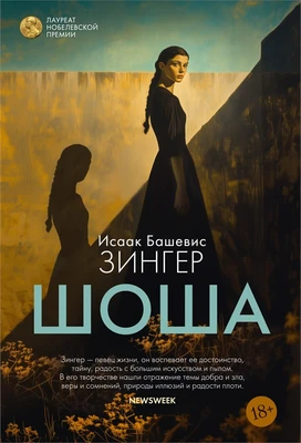 Шоша (твердый) 149359331