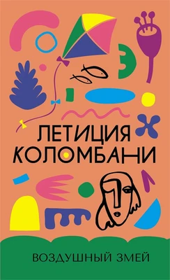 Воздушный змей 1324862861