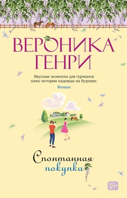 Спонтанная покупка 1088351384
