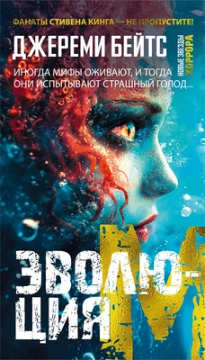 Эволюция M 1100978934