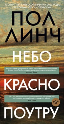 Небо красно поутру 1535089236