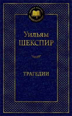 Трагедии 1901571894
