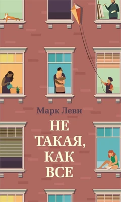 Не такая, как все 1443221454