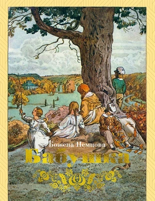 Бабушка (илл) 276663368