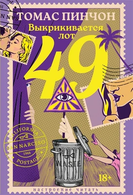 Выкрикивается лот 49 (Настроение читать) 2006156738