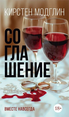 Соглашение 878429447
