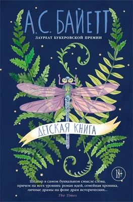 Детская книга 1105516763