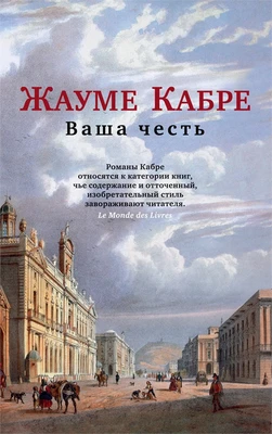 Ваша честь (мягкая обложка) 461073949
