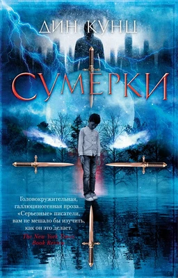 Сумерки (мягкая обложка) 694122841