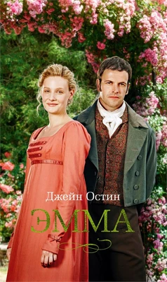 Эмма (твердый) 937439894