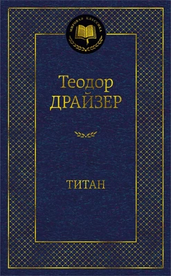 Титан (твердый) 1000624973