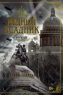 Медный всадник 19981943