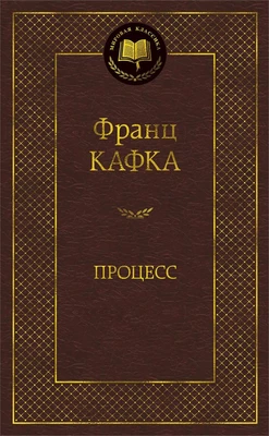 Процесс (твердый) 945137698