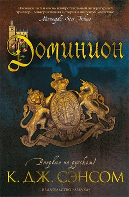 Доминион 760532328