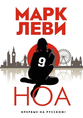 Ноа (твердый) 836807288
