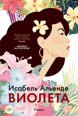 Виолета (твердый) 842835030