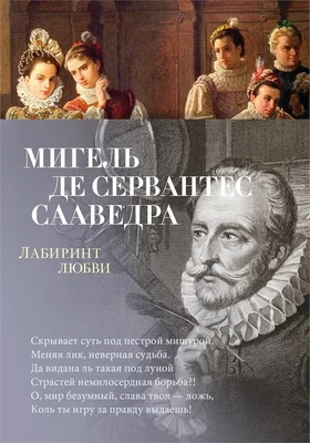 Лабиринт любви 392506333