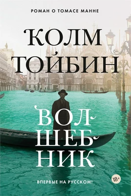 Волшебник (твердый) 1598550299