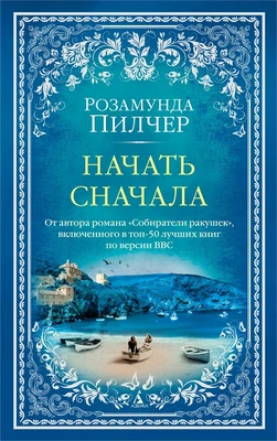 Начать сначала 1522461498