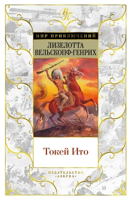 Токей Ито 384048832