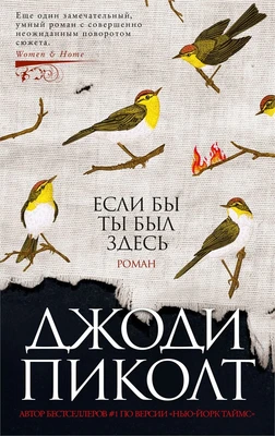 Если бы ты был здесь 357375802