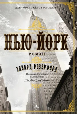 Нью-Йорк 1390493814