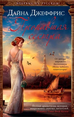 Пропавшая сестра 1515055204