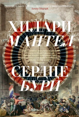 Сердце бури 192977519