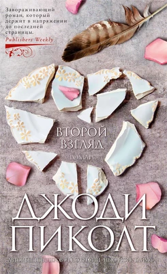 Второй взгляд (твердый) 1308251548