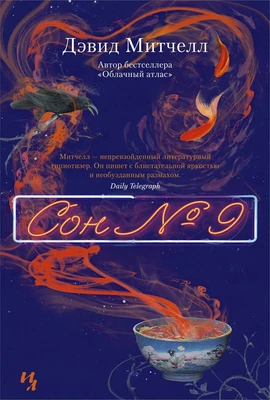 Сон № 9 (твердый) 975808170