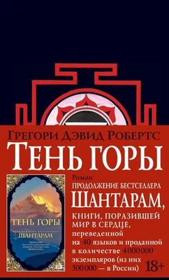 Тень горы 1392534255