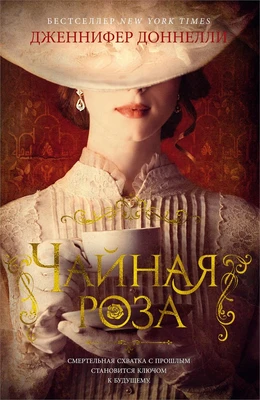 Чайная роза (твердый) 372343810