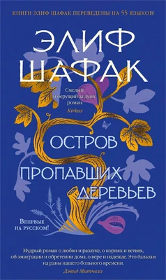 Остров пропавших деревьев (твердый) 1424839029
