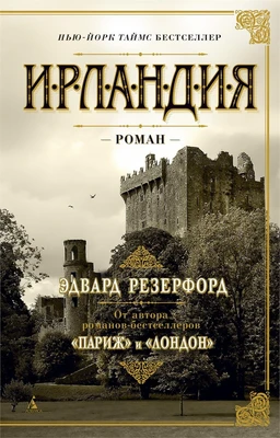 Ирландия (мягкая обложка) 1058059216