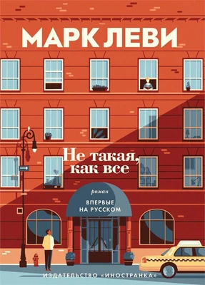 Не такая, как все (архив) 1129632172