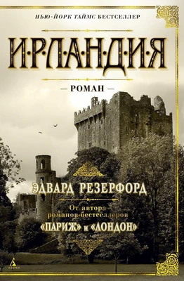 Ирландия (твердый) 1075907208